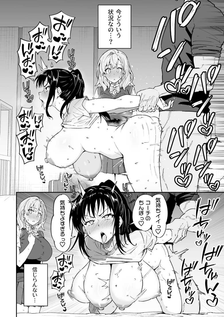 【エロ同人 ガチハメSEX指導4】危険日セックスで身体の変化で運動能力を上げるイカれた指導法【しゅにち関数】