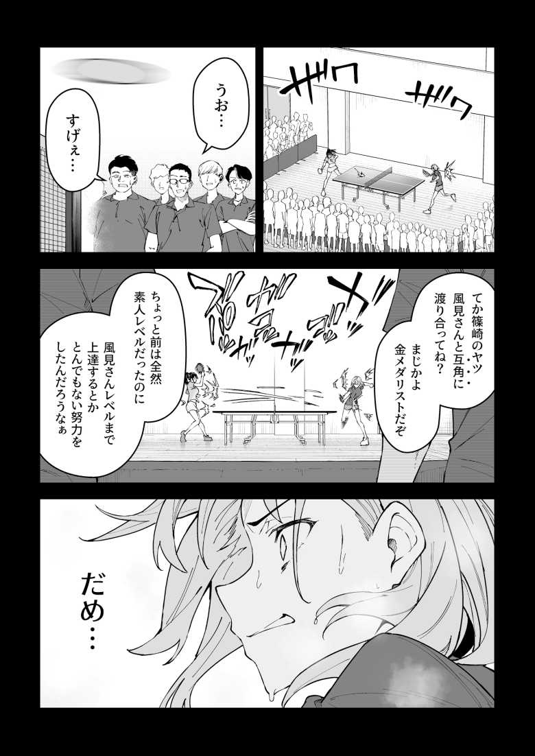 【エロ同人 ガチハメSEX指導4】危険日セックスで身体の変化で運動能力を上げるイカれた指導法【しゅにち関数】