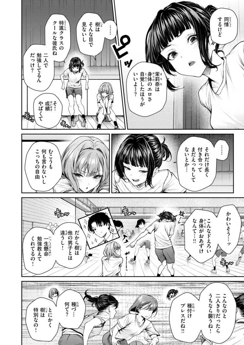 【エロ漫画 泉茉莉奈は発育が良すぎる】スポーツ女子と幼なじみ彼氏のイチャラブえっち【みくに瑞貴】