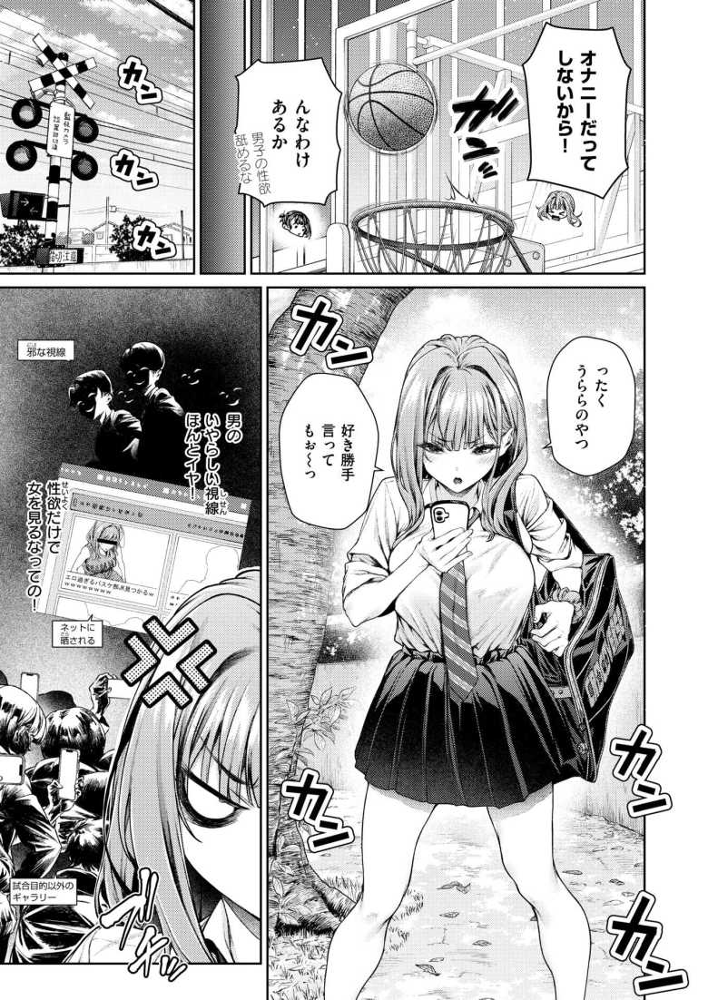 【エロ漫画 泉茉莉奈は発育が良すぎる】スポーツ女子と幼なじみ彼氏のイチャラブえっち【みくに瑞貴】