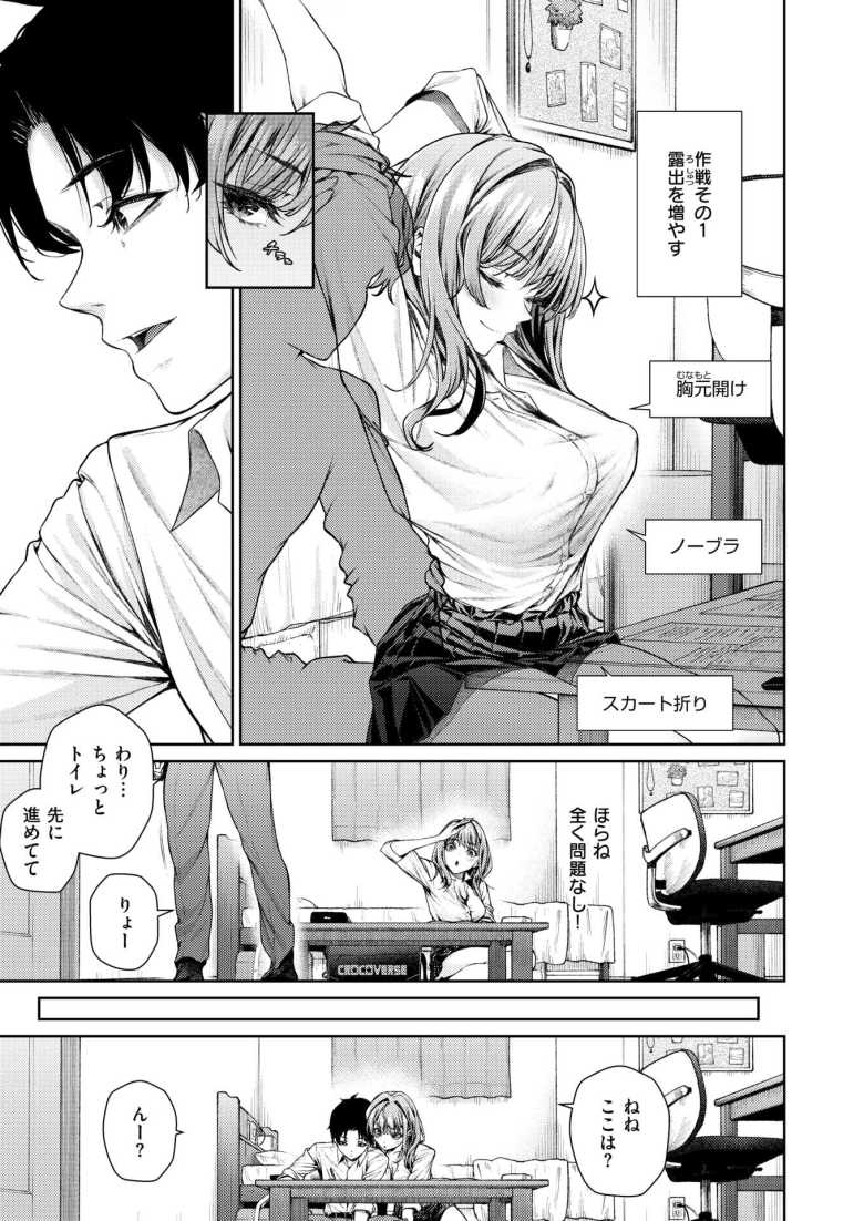 【エロ漫画 泉茉莉奈は発育が良すぎる】スポーツ女子と幼なじみ彼氏のイチャラブえっち【みくに瑞貴】