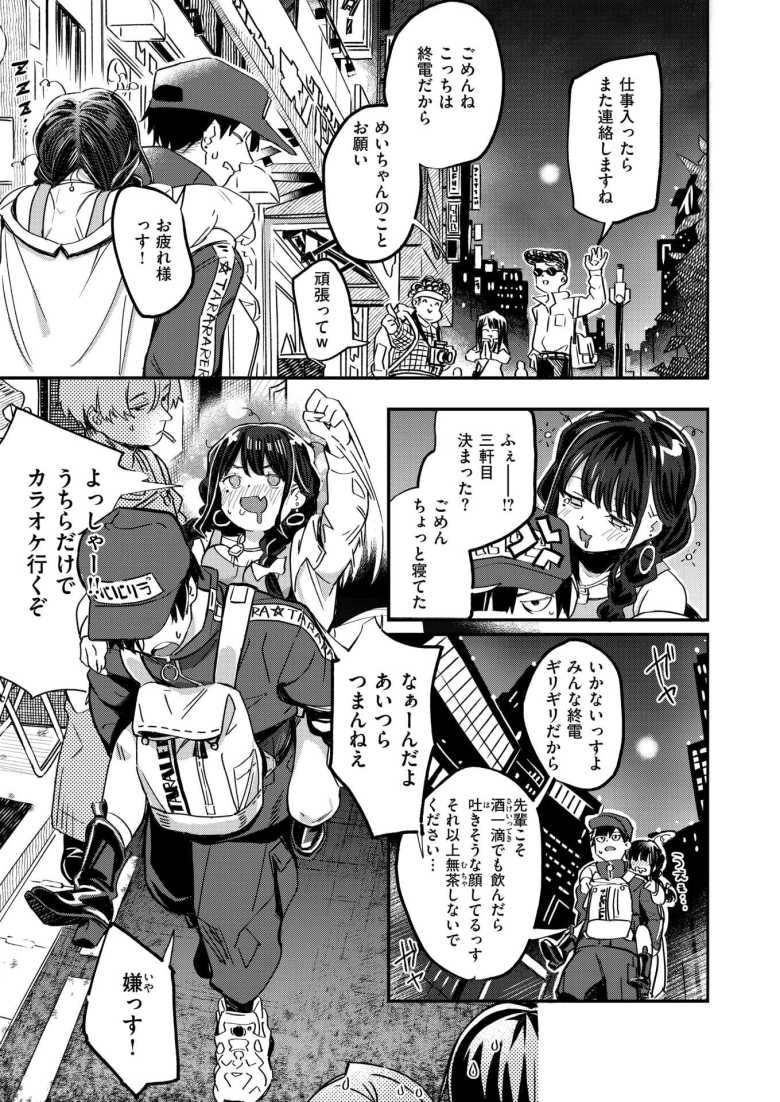 【エロ漫画 繰り返して僕らは】清楚だった先輩と数年ぶりに再会したらコスプレモデルになってた【滝まくら】