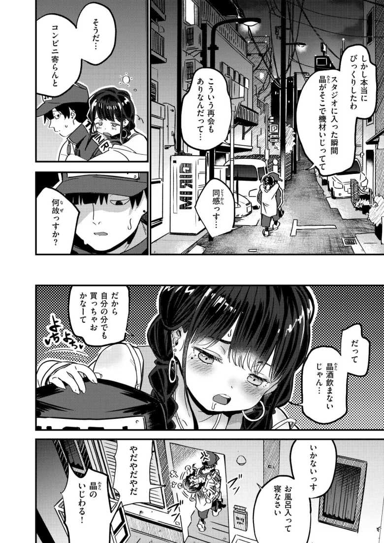 【エロ漫画 繰り返して僕らは】清楚だった先輩と数年ぶりに再会したらコスプレモデルになってた【滝まくら】
