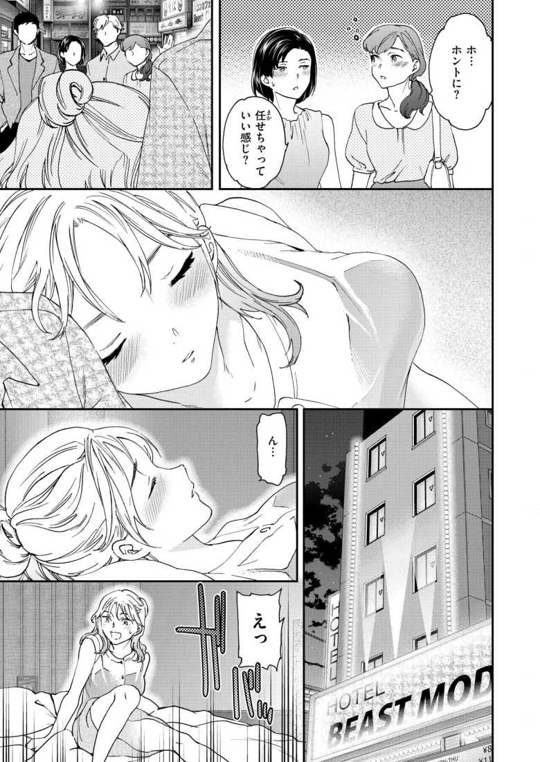 【エロ漫画 シカエシ】浮気がやめられない彼氏に同じ思いをさせたい彼女【Cuvie】