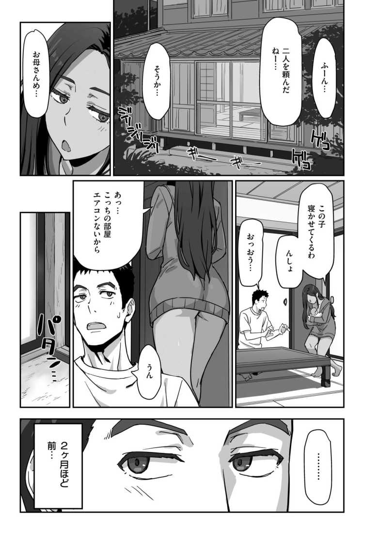 【エロ漫画 ギャルでママで元カノで…】幼馴染の元カノが子連れで帰ってきた【すけいち】