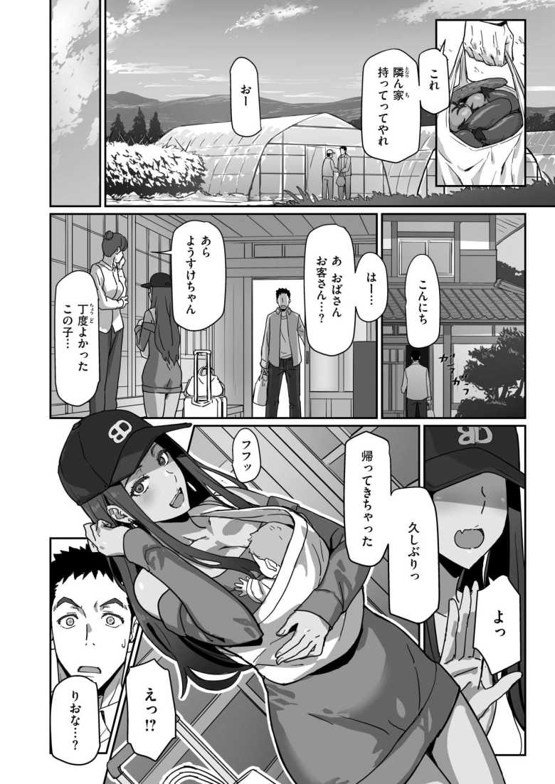 【エロ漫画 ギャルでママで元カノで…】幼馴染の元カノが子連れで帰ってきた【すけいち】