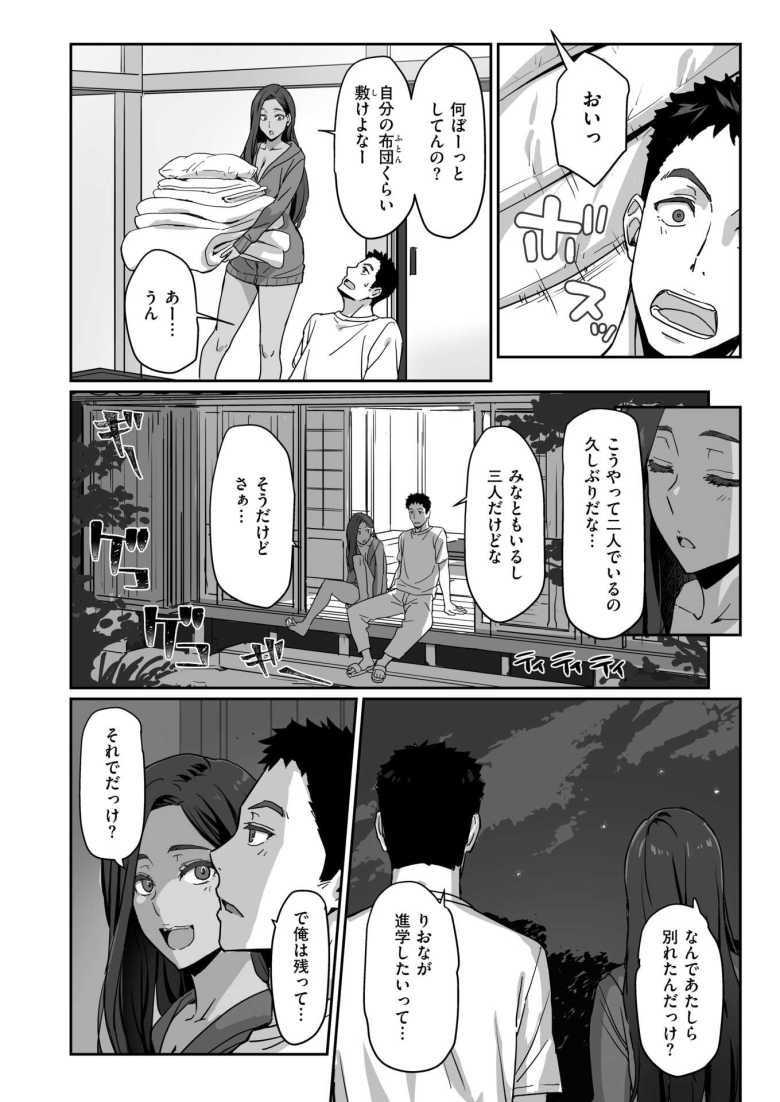 【エロ漫画 ギャルでママで元カノで…】幼馴染の元カノが子連れで帰ってきた【すけいち】