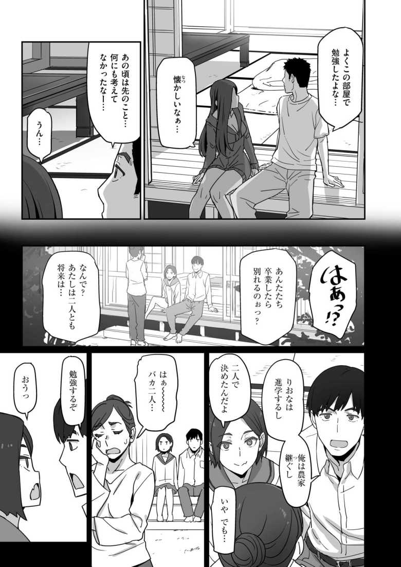 【エロ漫画 ギャルでママで元カノで…】幼馴染の元カノが子連れで帰ってきた【すけいち】