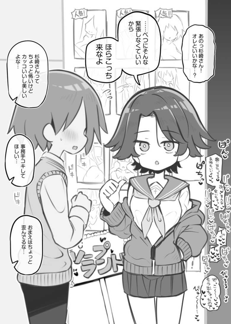 【エロ漫画 文化祭ソープランド3】クラスの出し物はソープランド!生徒一丸となって精いっぱいのご奉仕【Poison Gray】