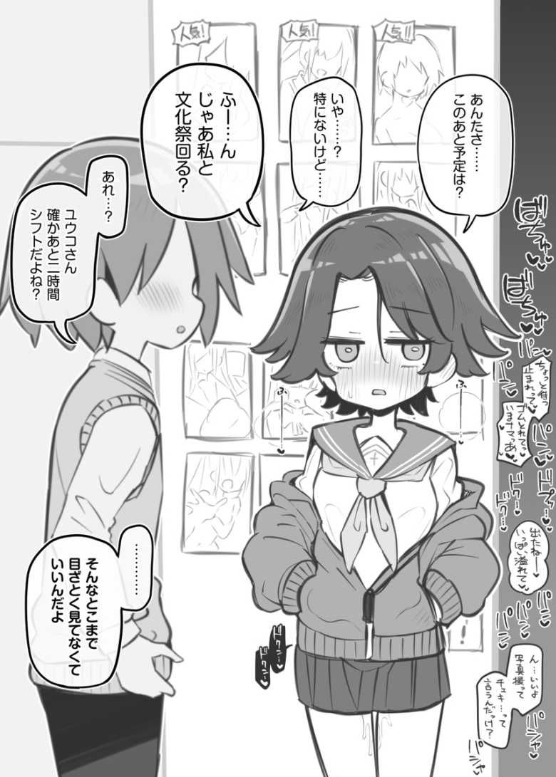 【エロ漫画 文化祭ソープランド3】クラスの出し物はソープランド!生徒一丸となって精いっぱいのご奉仕【Poison Gray】