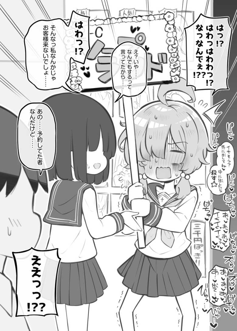 【エロ漫画 文化祭ソープランド3】クラスの出し物はソープランド!生徒一丸となって精いっぱいのご奉仕【Poison Gray】