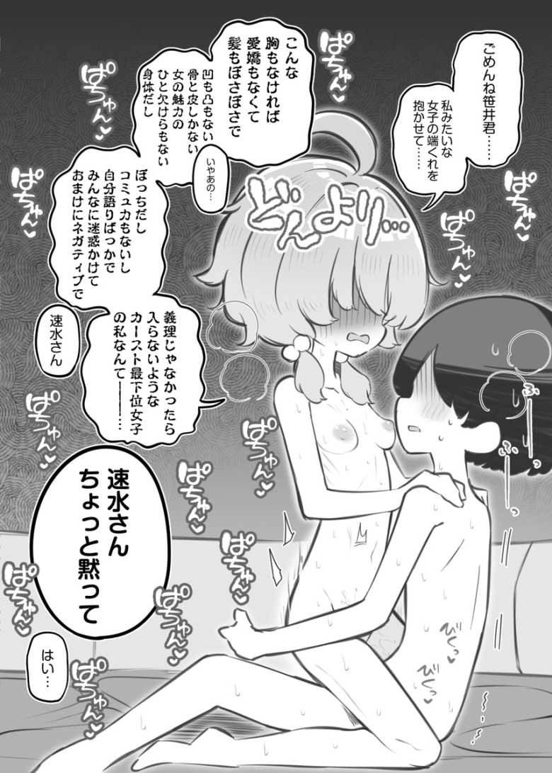 【エロ漫画 文化祭ソープランド3】クラスの出し物はソープランド!生徒一丸となって精いっぱいのご奉仕【Poison Gray】