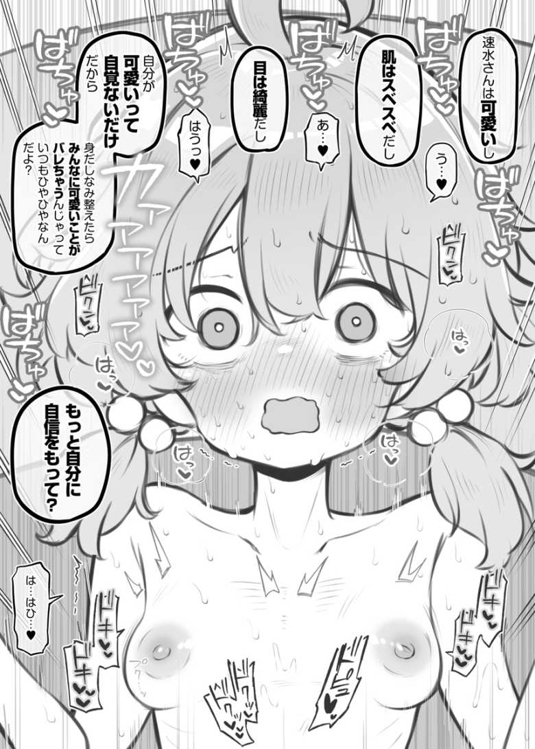 【エロ漫画 文化祭ソープランド3】クラスの出し物はソープランド!生徒一丸となって精いっぱいのご奉仕【Poison Gray】