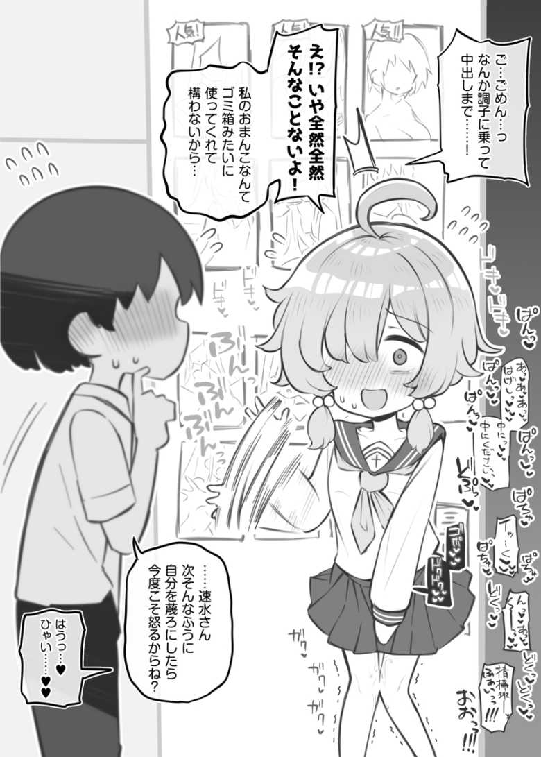 【エロ漫画 文化祭ソープランド3】クラスの出し物はソープランド!生徒一丸となって精いっぱいのご奉仕【Poison Gray】