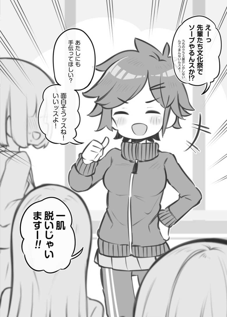 【エロ漫画 文化祭ソープランド3】クラスの出し物はソープランド!生徒一丸となって精いっぱいのご奉仕【Poison Gray】