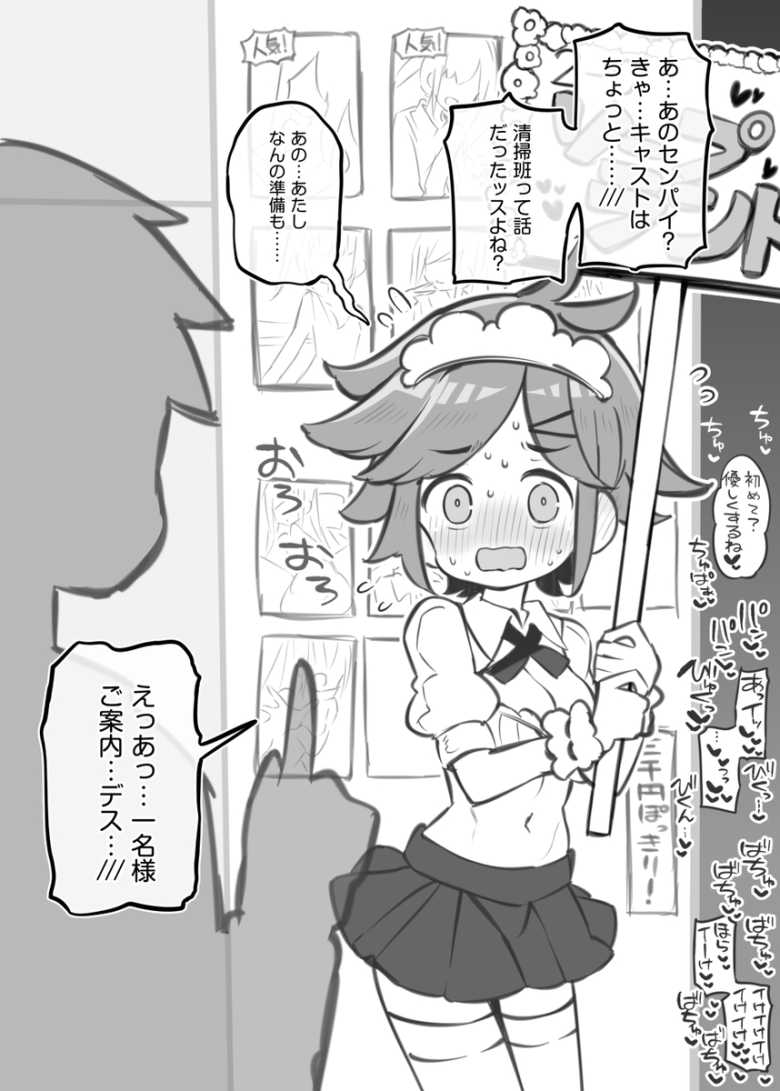 【エロ漫画 文化祭ソープランド3】クラスの出し物はソープランド!生徒一丸となって精いっぱいのご奉仕【Poison Gray】