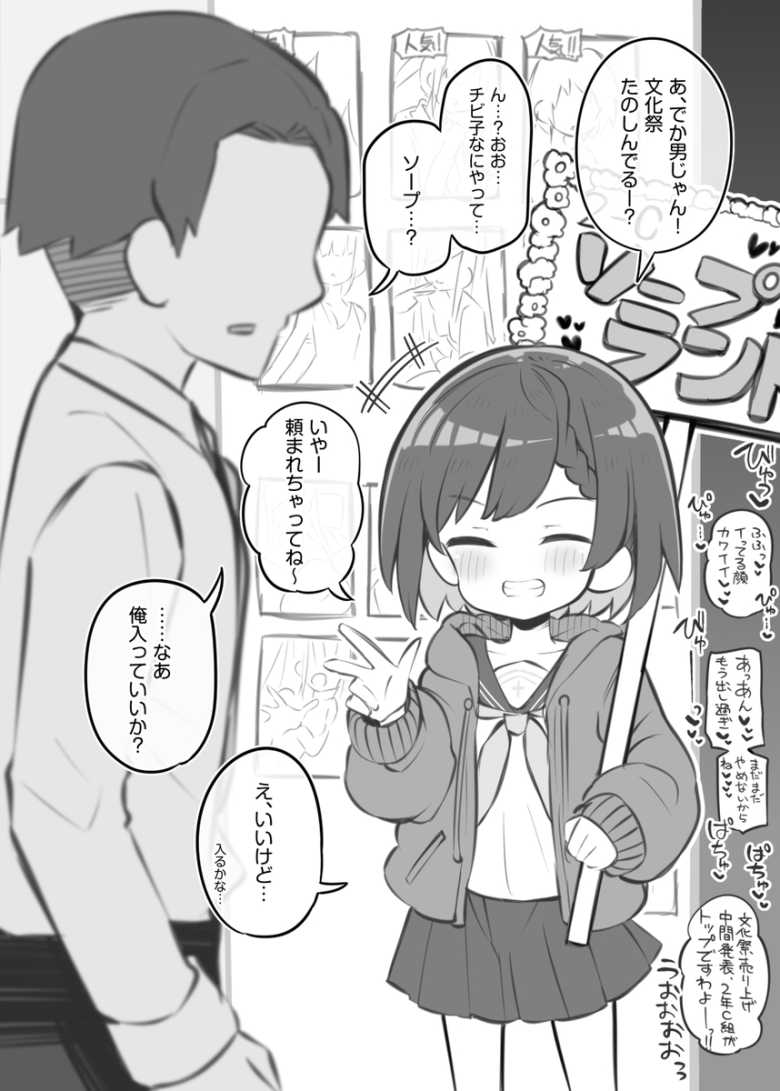 【エロ漫画 文化祭ソープランド3】クラスの出し物はソープランド!生徒一丸となって精いっぱいのご奉仕【Poison Gray】