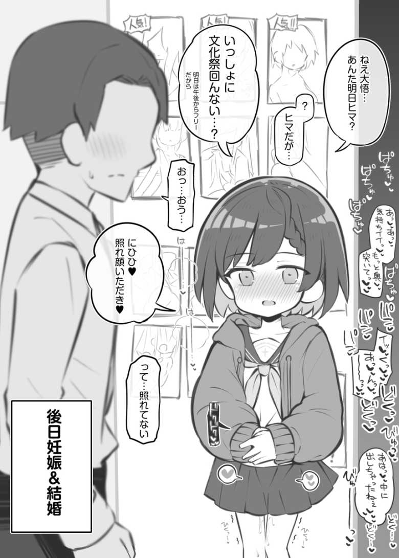 【エロ漫画 文化祭ソープランド3】クラスの出し物はソープランド!生徒一丸となって精いっぱいのご奉仕【Poison Gray】