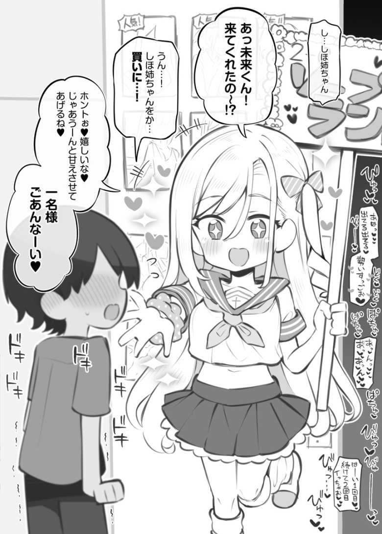 【エロ漫画 文化祭ソープランド3】クラスの出し物はソープランド!生徒一丸となって精いっぱいのご奉仕【Poison Gray】