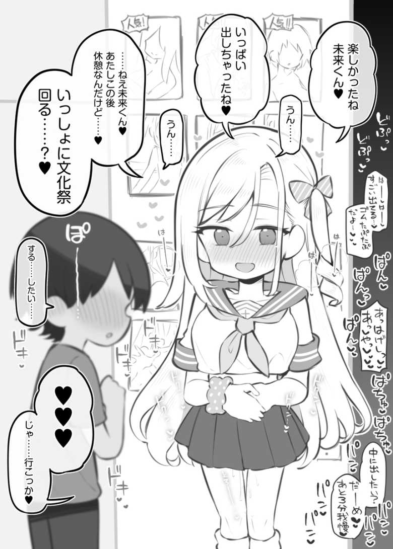 【エロ漫画 文化祭ソープランド3】クラスの出し物はソープランド!生徒一丸となって精いっぱいのご奉仕【Poison Gray】