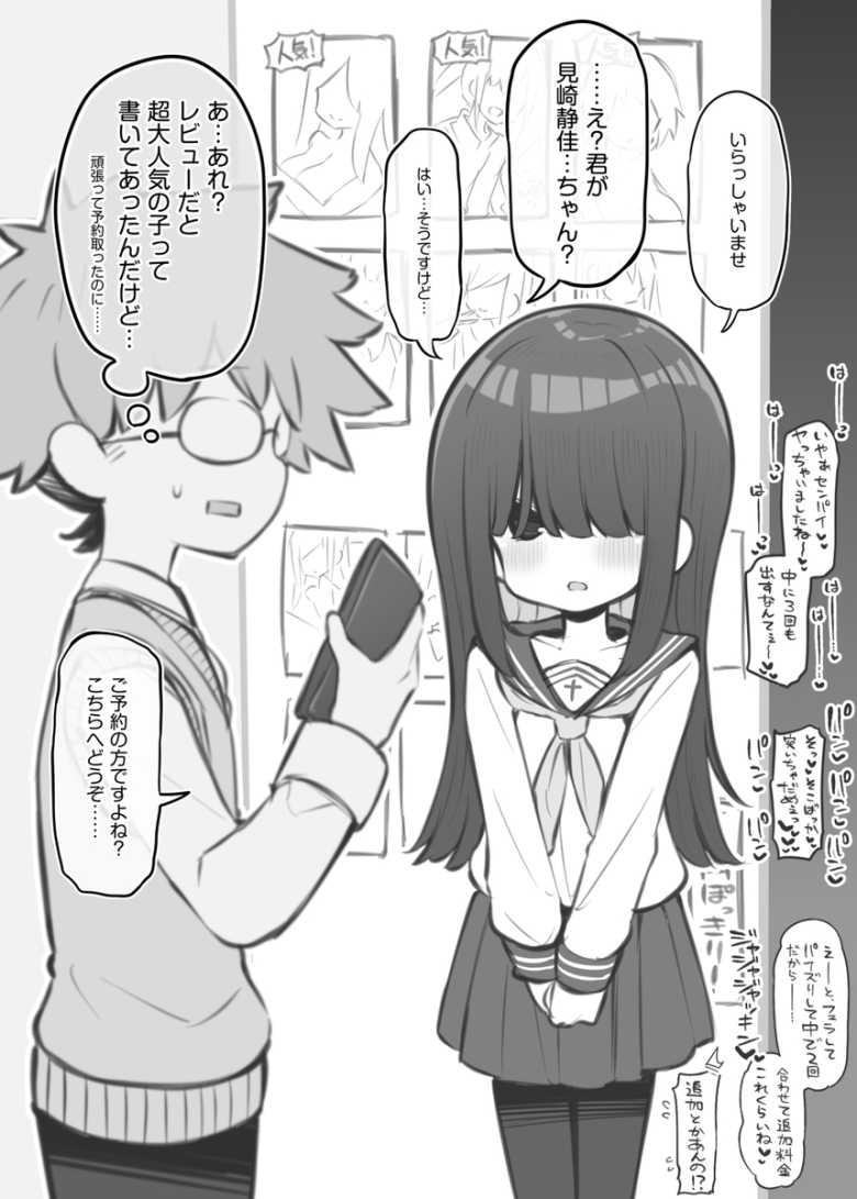 【エロ漫画 文化祭ソープランド3】クラスの出し物はソープランド!生徒一丸となって精いっぱいのご奉仕【Poison Gray】