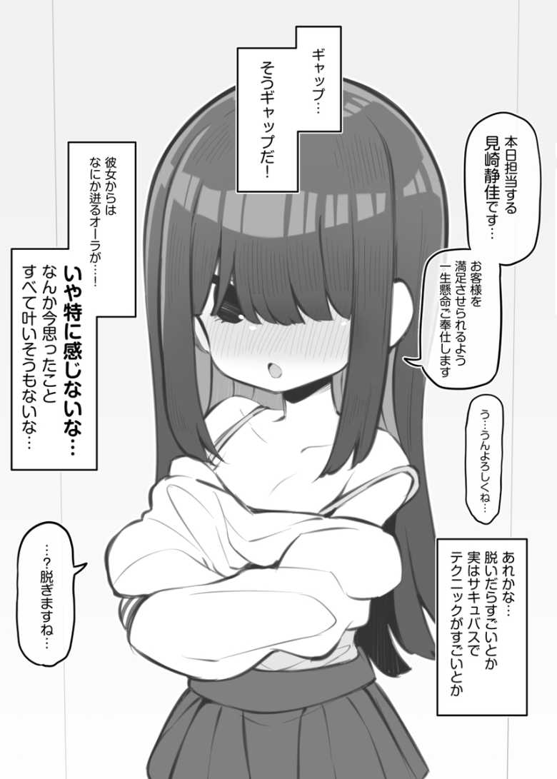 【エロ漫画 文化祭ソープランド3】クラスの出し物はソープランド!生徒一丸となって精いっぱいのご奉仕【Poison Gray】