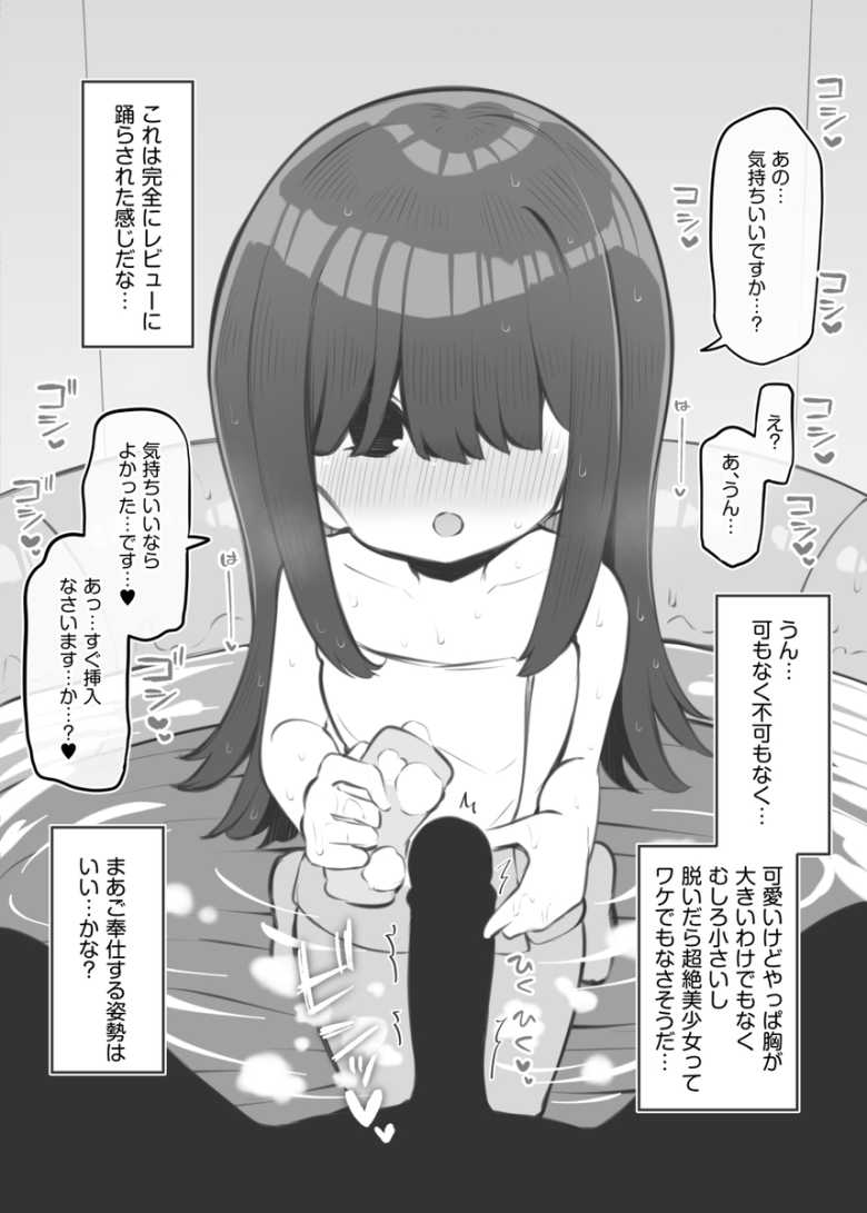 【エロ漫画 文化祭ソープランド3】クラスの出し物はソープランド!生徒一丸となって精いっぱいのご奉仕【Poison Gray】