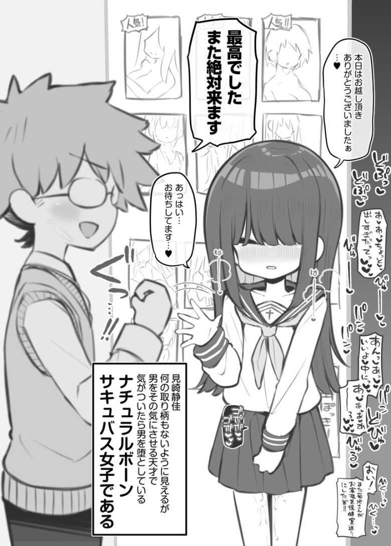 【エロ漫画 文化祭ソープランド3】クラスの出し物はソープランド!生徒一丸となって精いっぱいのご奉仕【Poison Gray】