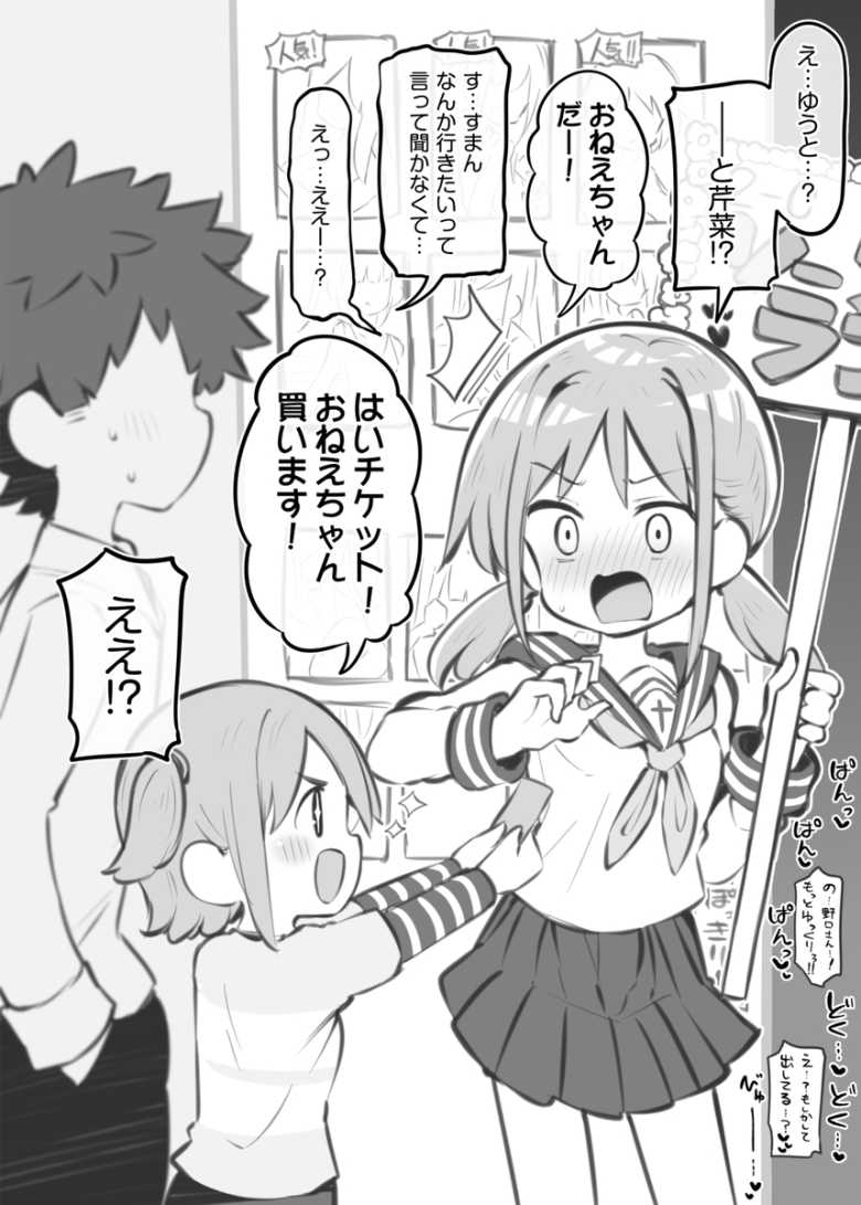 【エロ漫画 文化祭ソープランド3】クラスの出し物はソープランド!生徒一丸となって精いっぱいのご奉仕【Poison Gray】