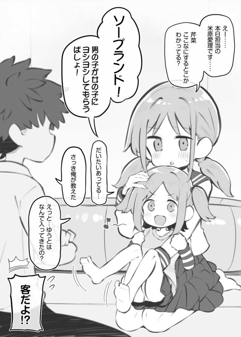 【エロ漫画 文化祭ソープランド3】クラスの出し物はソープランド!生徒一丸となって精いっぱいのご奉仕【Poison Gray】