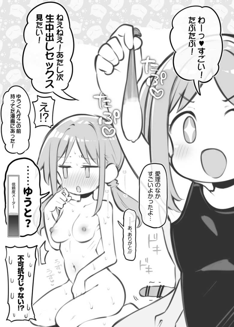 【エロ漫画 文化祭ソープランド3】クラスの出し物はソープランド!生徒一丸となって精いっぱいのご奉仕【Poison Gray】