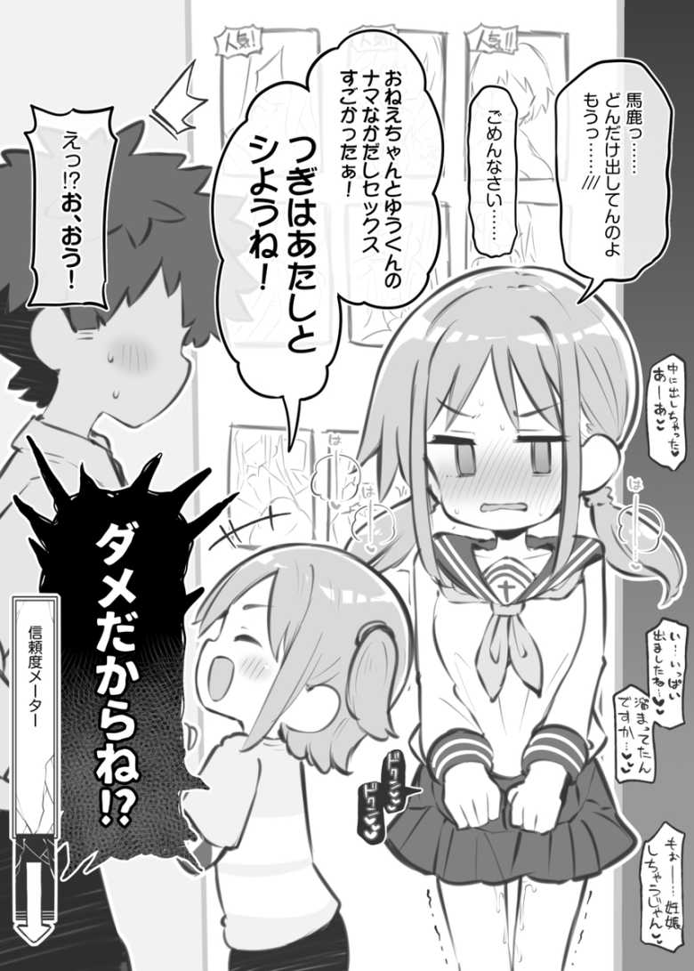 【エロ漫画 文化祭ソープランド3】クラスの出し物はソープランド!生徒一丸となって精いっぱいのご奉仕【Poison Gray】