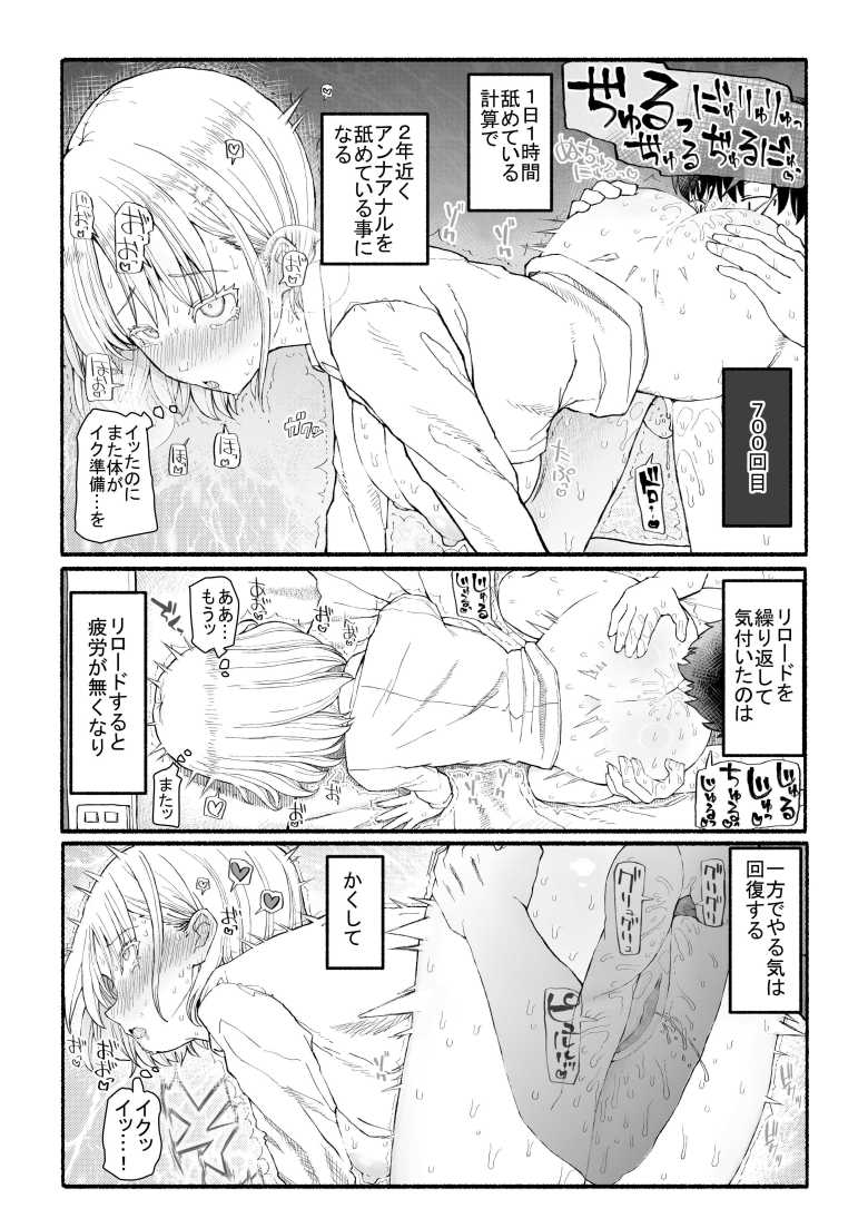 【エロ同人 パパ活セーブデータ】セーブ&ロード能力を手に入れた主人公が女の子をアへらせる【EsuEsu】