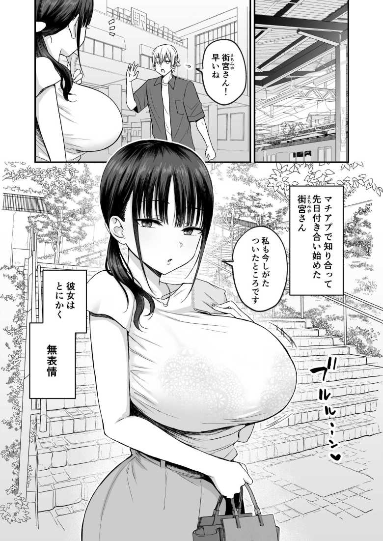 【エロ同人 無表情でドスケベな街宮さん】ムッツリドスケベ彼女とイチャイチャエッチ【遠野えすけ】