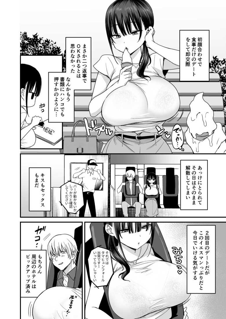 【エロ同人 無表情でドスケベな街宮さん】ムッツリドスケベ彼女とイチャイチャエッチ【遠野えすけ】