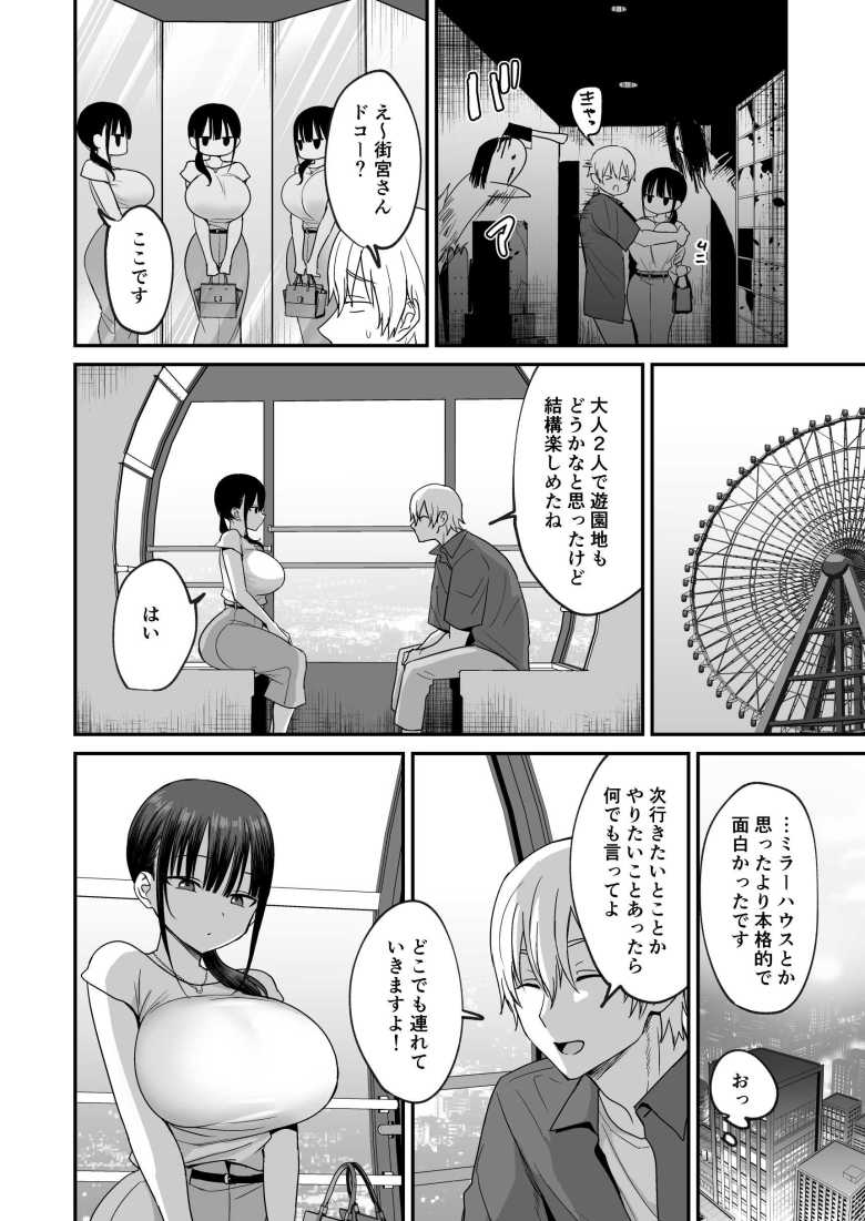 【エロ同人 無表情でドスケベな街宮さん】ムッツリドスケベ彼女とイチャイチャエッチ【遠野えすけ】