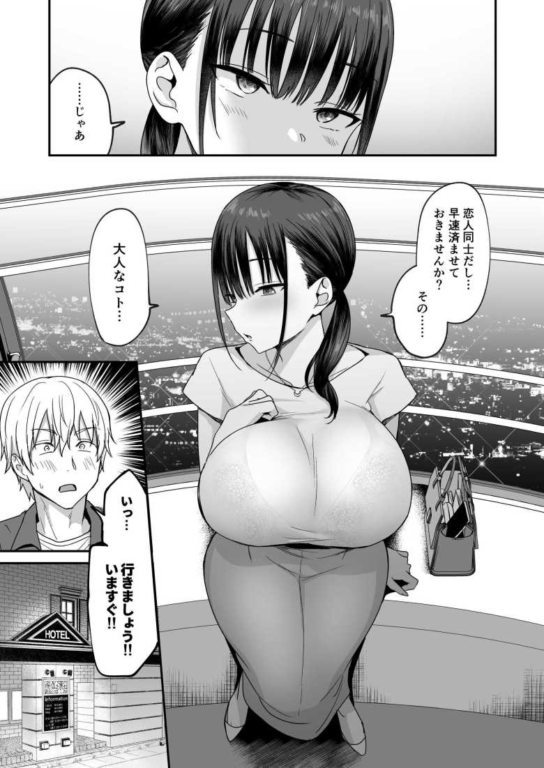 【エロ同人 無表情でドスケベな街宮さん】ムッツリドスケベ彼女とイチャイチャエッチ【遠野えすけ】