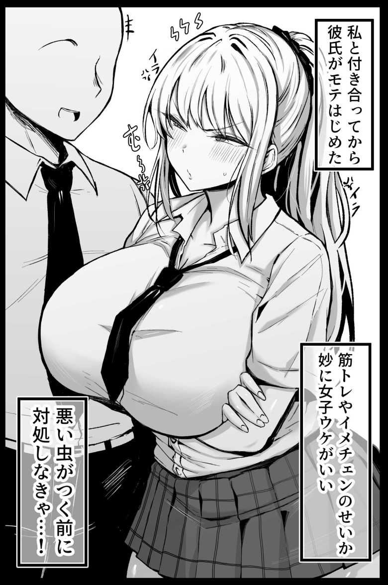 【エロ同人 オタクの僕にも中出しさせてくれる優しいヤリマンビッチギャル2】ダウナーギャルJKといチャラブエッチ【はねっかえり】