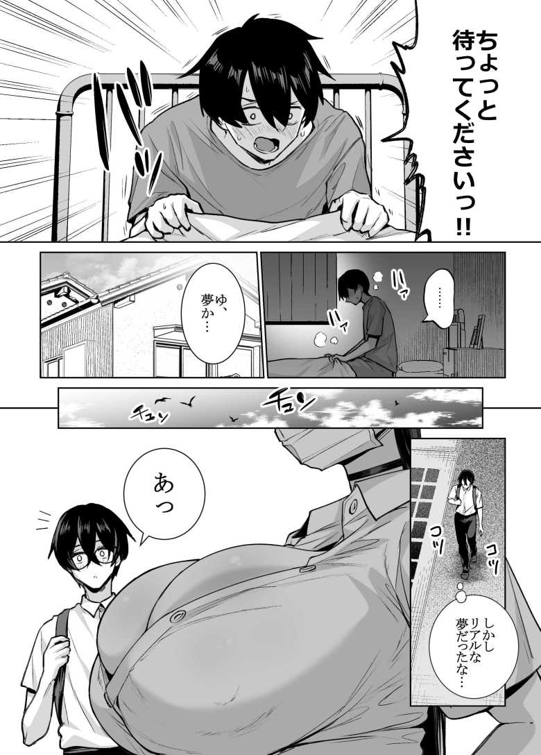【エロ同人 オタクの僕にも中出しさせてくれる優しいヤリマンビッチギャル2】ダウナーギャルJKといチャラブエッチ【はねっかえり】