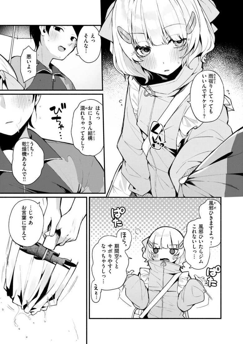 【エロ漫画 ふわふわすりむ】超ストイック女子の私服にギャップあり!?【めんぼー】