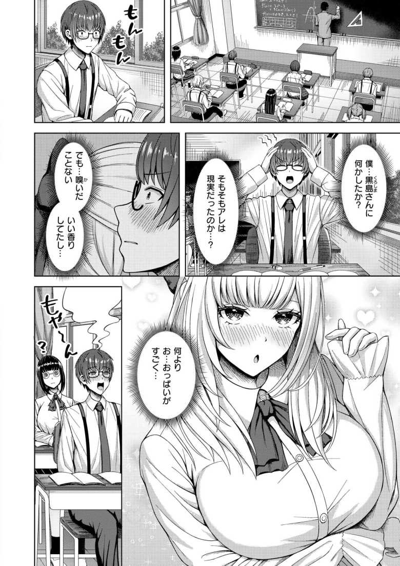 【エロ漫画 棚から牡丹】金持ち学園で学園一のお嬢様が目の前でパンツを脱ぎ始めた【アカノムラサキ】