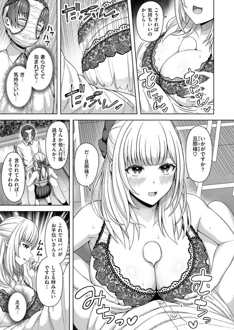 【エロ漫画 棚から牡丹】金持ち学園で学園一のお嬢様が目の前でパンツを脱ぎ始めた【アカノムラサキ】