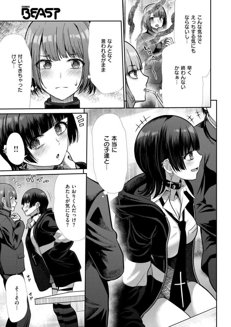【エロ漫画 リベンジフレーバー】ふられて地雷堕ちしたギャルが元カレに仕返しする【武将武】