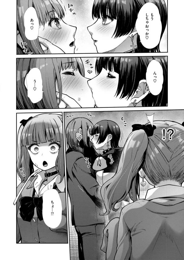 【エロ漫画 リベンジフレーバー】ふられて地雷堕ちしたギャルが元カレに仕返しする【武将武】