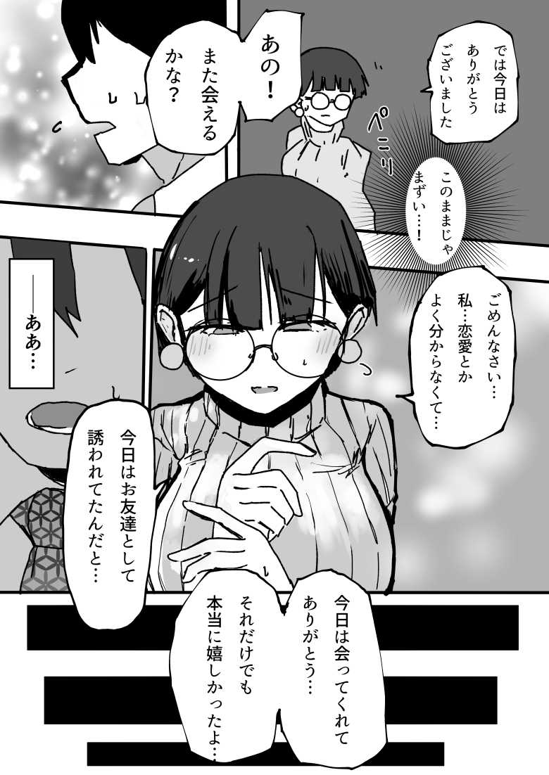 【エロ同人 夕飯のあとは叔母ちゃんと…】独身の叔母ちゃんと大学生の甥っ子が仲良くセックス【なつぞう】