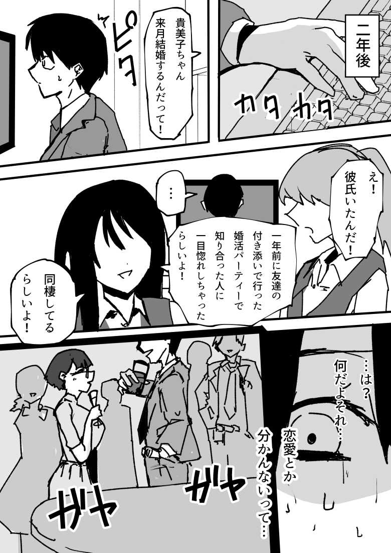 【エロ同人 夕飯のあとは叔母ちゃんと…】独身の叔母ちゃんと大学生の甥っ子が仲良くセックス【なつぞう】