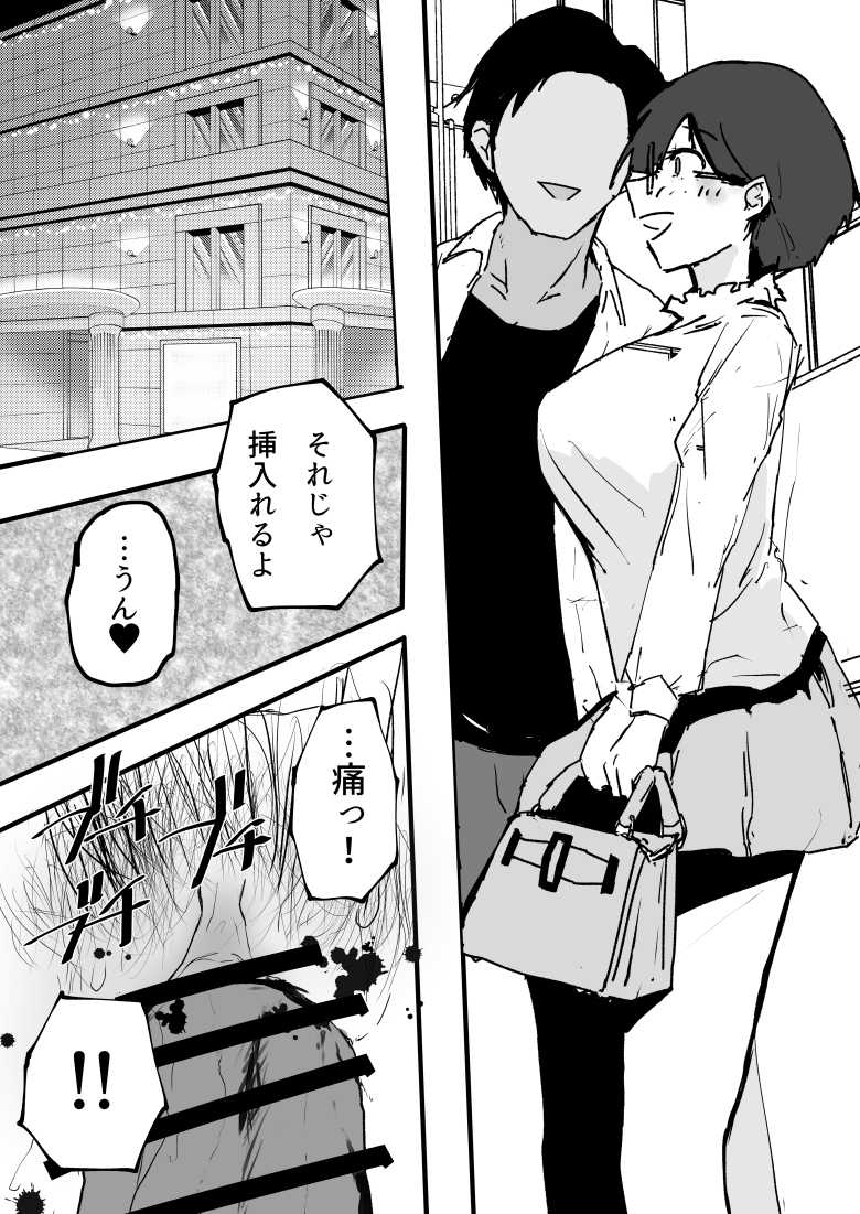 【エロ同人 夕飯のあとは叔母ちゃんと…】独身の叔母ちゃんと大学生の甥っ子が仲良くセックス【なつぞう】