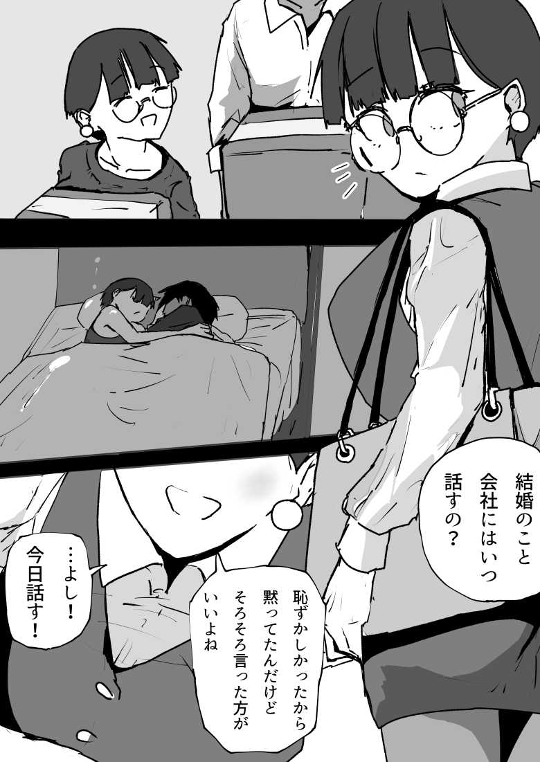 【エロ同人 夕飯のあとは叔母ちゃんと…】独身の叔母ちゃんと大学生の甥っ子が仲良くセックス【なつぞう】