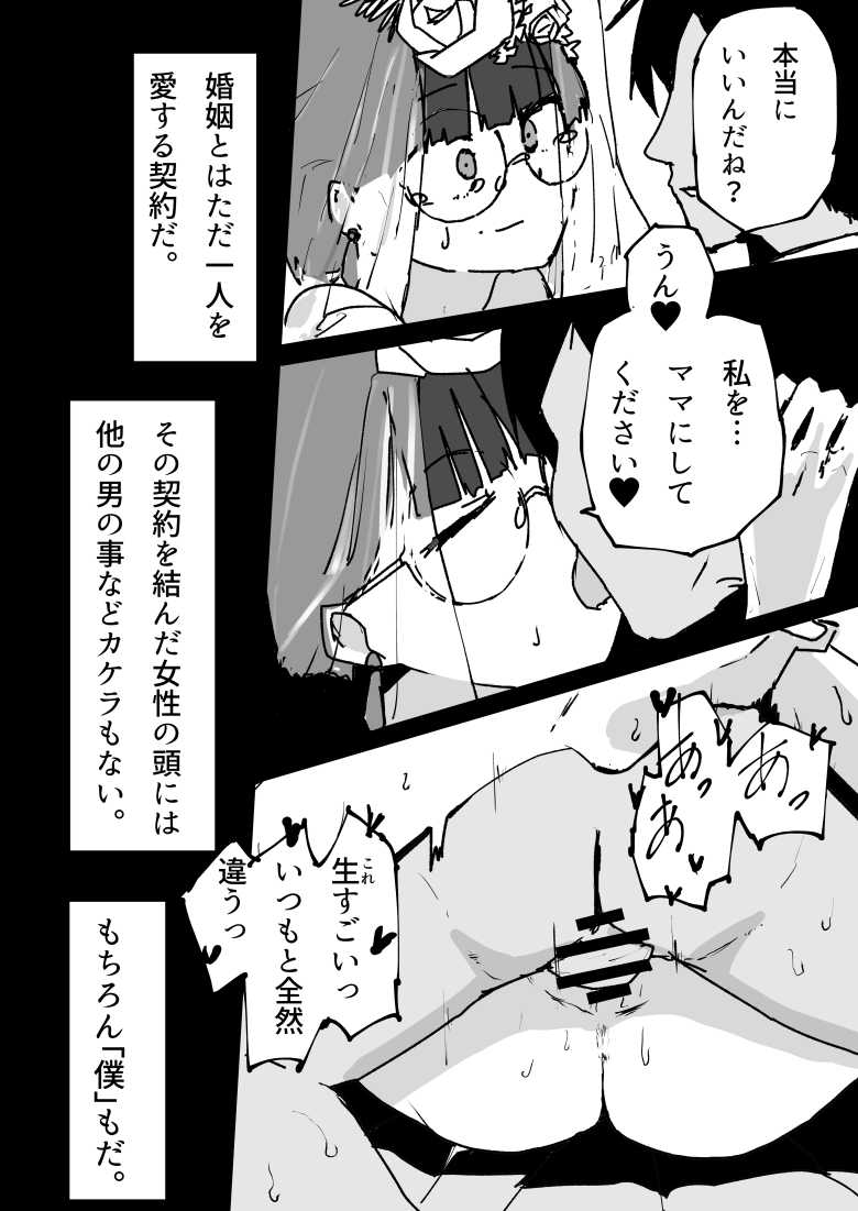 【エロ同人 夕飯のあとは叔母ちゃんと…】独身の叔母ちゃんと大学生の甥っ子が仲良くセックス【なつぞう】
