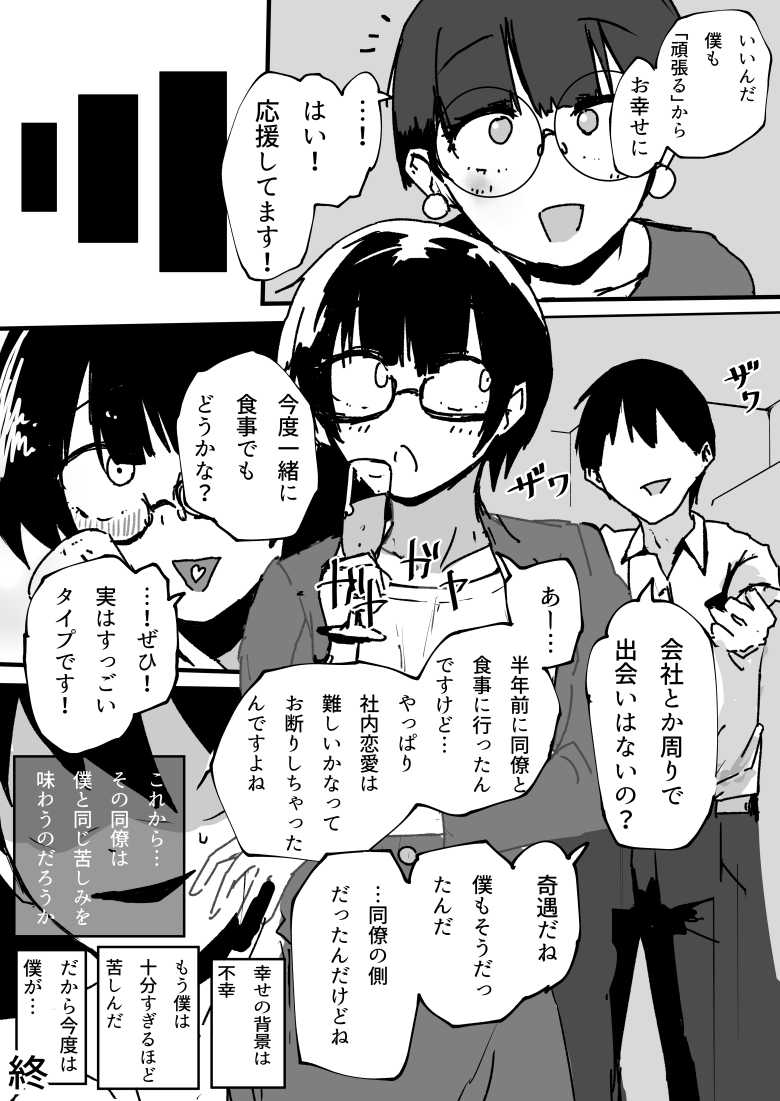 【エロ同人 夕飯のあとは叔母ちゃんと…】独身の叔母ちゃんと大学生の甥っ子が仲良くセックス【なつぞう】